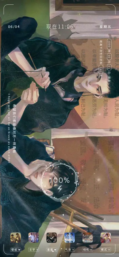 在你身边 - Screenshot 2