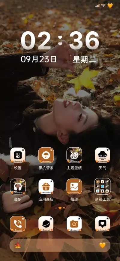 秋日落叶的来信 - Screenshot 6