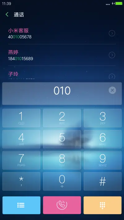 静美 - Screenshot 9