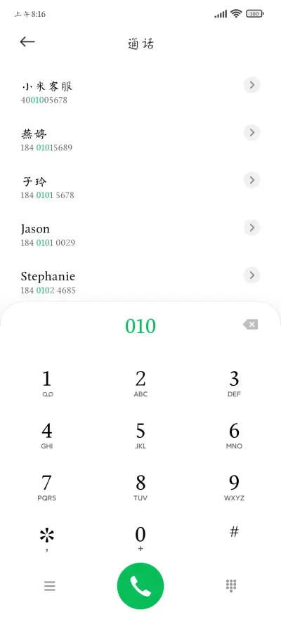 字悦麻姑山颜楷 - Screenshot 1