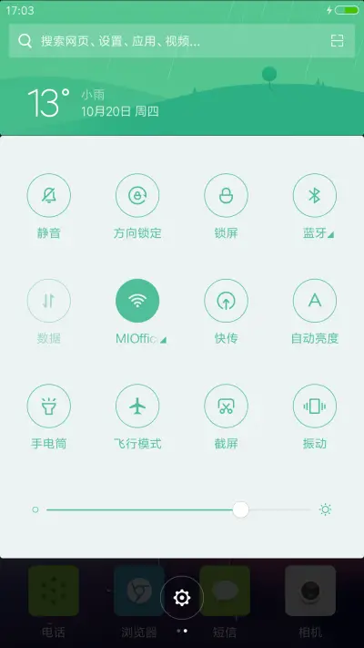 落日 - Screenshot 8