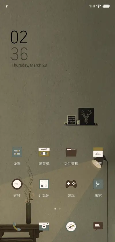 我等你归来 - Screenshot 2