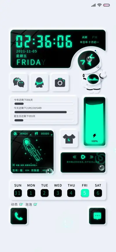 智能新拟态快乐星球