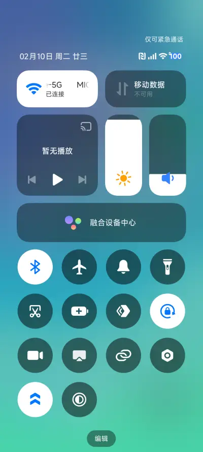 微光拟物 - Screenshot 5