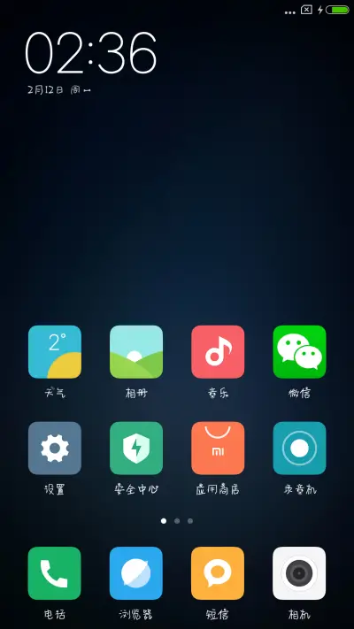 点墨旺旺体 - Screenshot 4