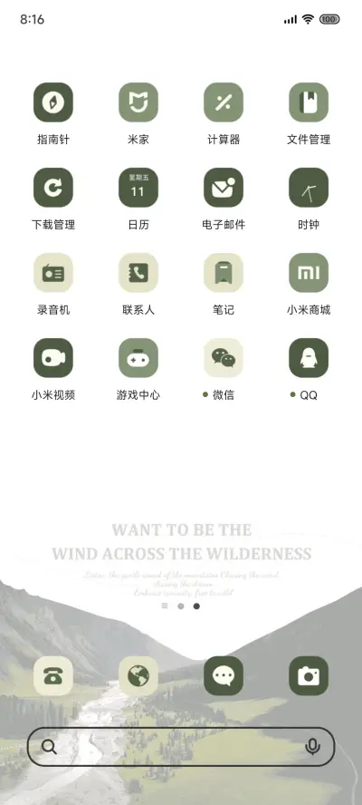 旷野时分 - Screenshot 4