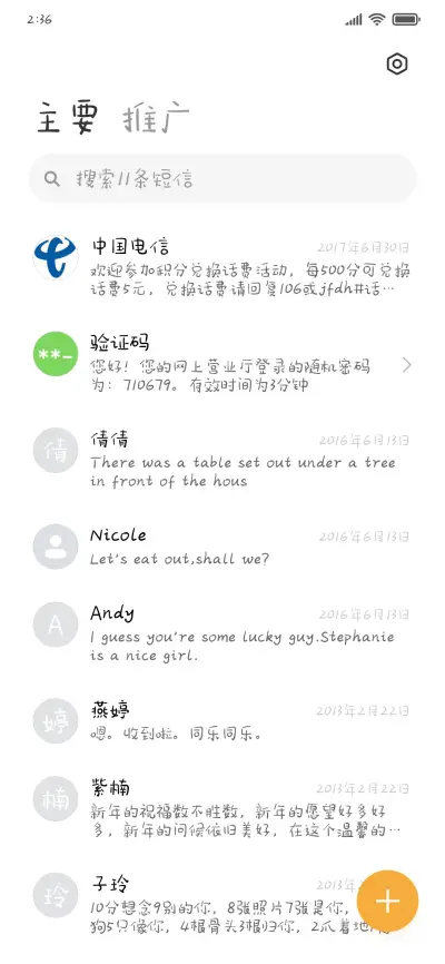 ◎青呱圆萌体 - Screenshot 2