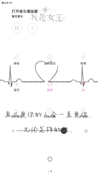 女王范儿【好评返现+全图标】 - Screenshot 6