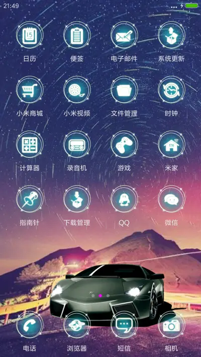 酷炫跑车 - Screenshot 3