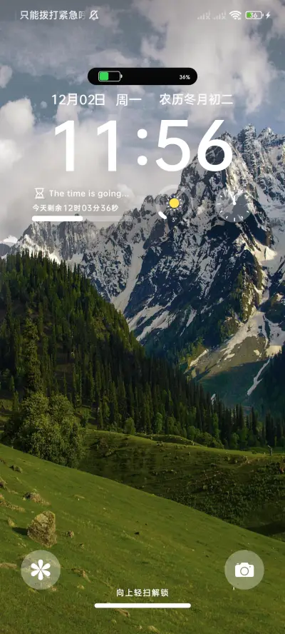 山峦灵动 峰回路转 - Screenshot 3