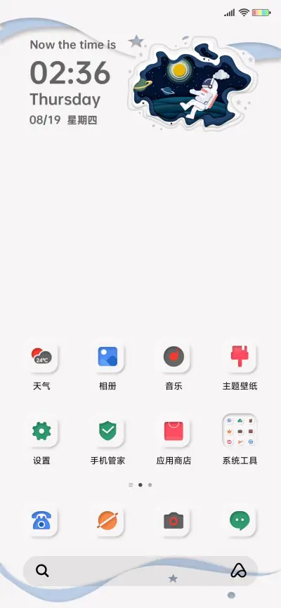 纸雕 宇宙出走计划 - Screenshot 3