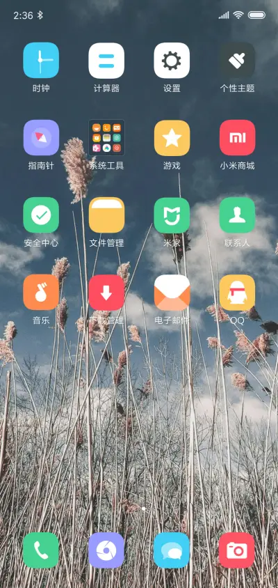 高原地区 - Screenshot 3