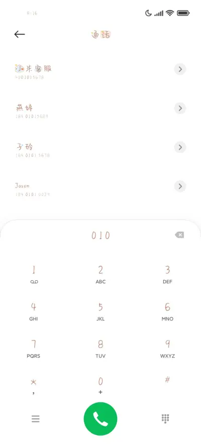 萌酱少女可爱多 - Screenshot 1