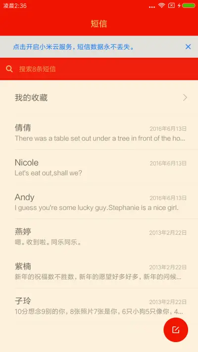 狗年旺旺 - Screenshot 7