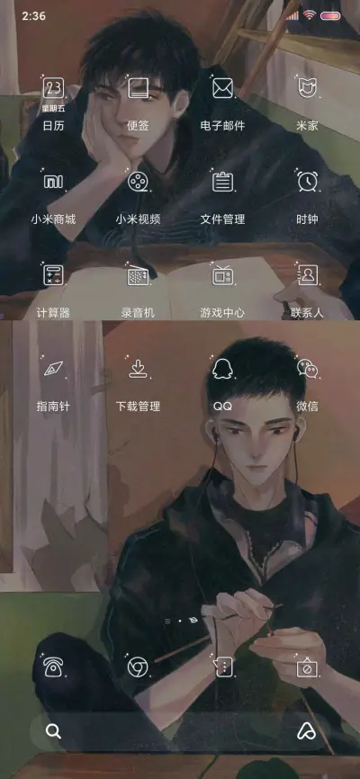 满怀希望 所向披靡 - Screenshot 4