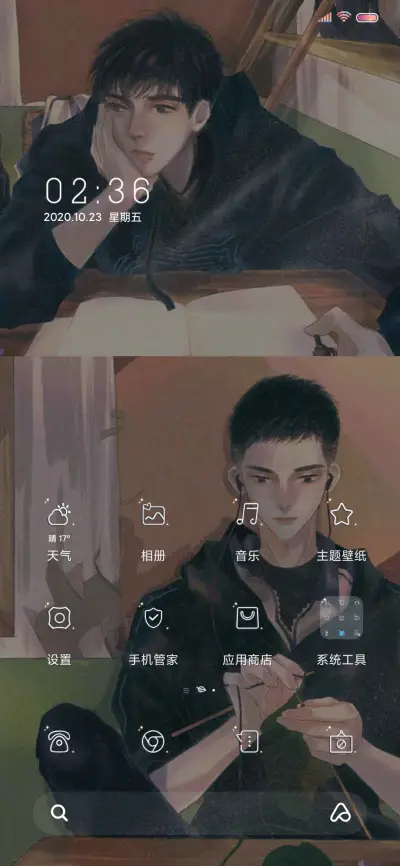 满怀希望 所向披靡 - Screenshot 3