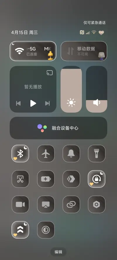 3D昼夜 时间感知 - Screenshot 8