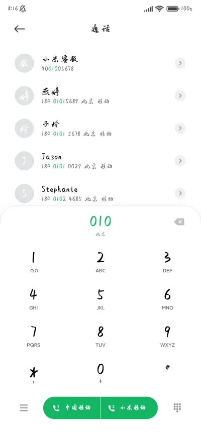 观鹤手书 - Screenshot 2