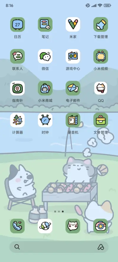 粗线条呆萌动物 - Screenshot 3