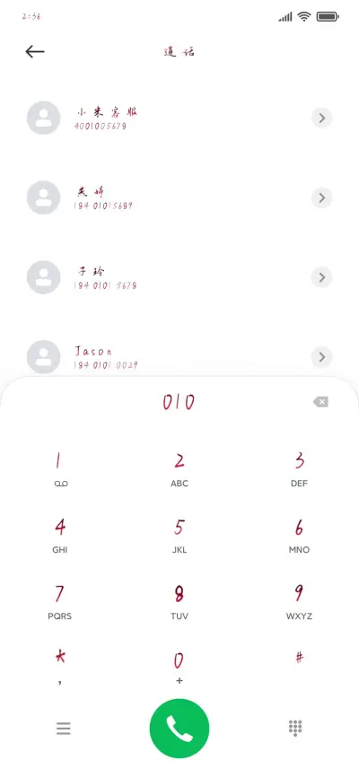 半夏花开 - Screenshot 1