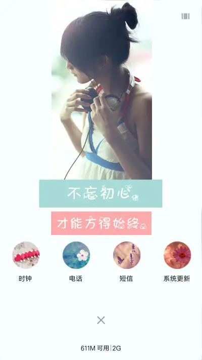 记忆相册（自由桌面） - Screenshot 7