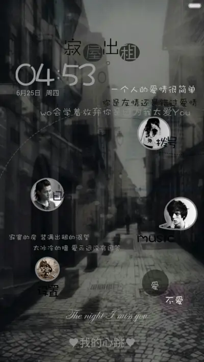 寂屋出租-【免单活动+全图标】 - Screenshot 1