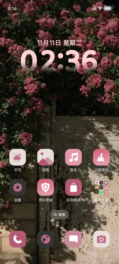 简约粉色 - Screenshot 2