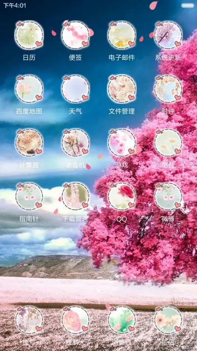 陌上花开香（锁屏数字密码文字自定义+全图标+动态桌面） - Screenshot 3