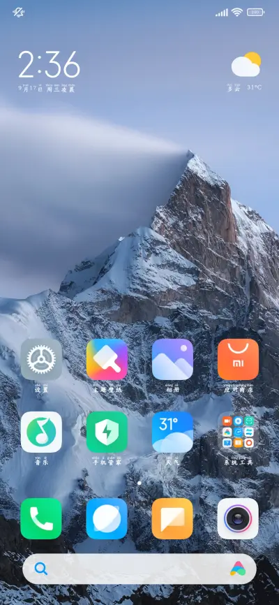 你是银河给我的浪漫 - Screenshot 5