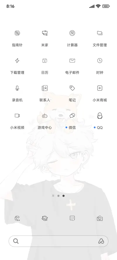 今天敲可爱 - Screenshot 2