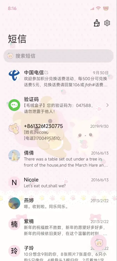 萌萌小熊多壁纸 - Screenshot 10