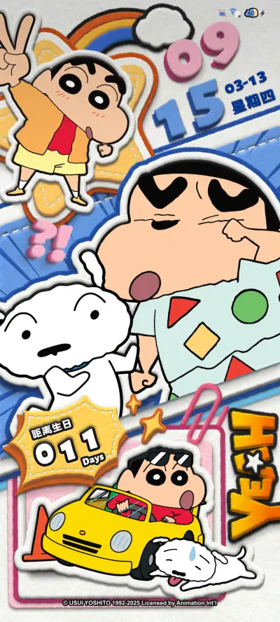 蜡笔小新毛绒拼贴 - Screenshot 5