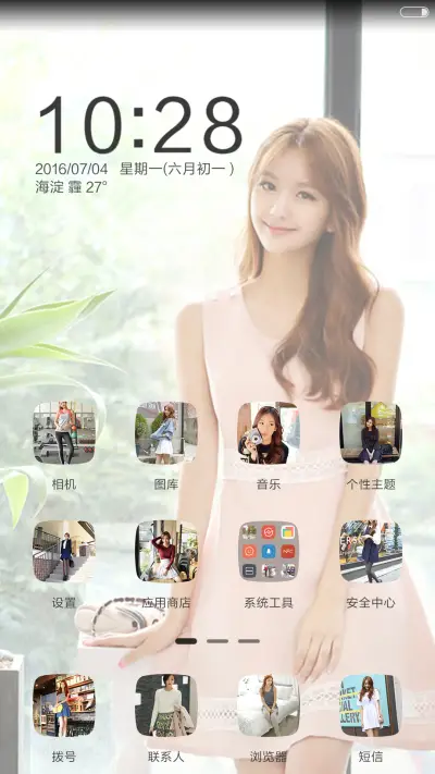 朴星善，韩国美人【好多壁纸+自由桌面】 - Screenshot 2