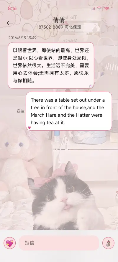 小猫咪 双模式 - Screenshot 9