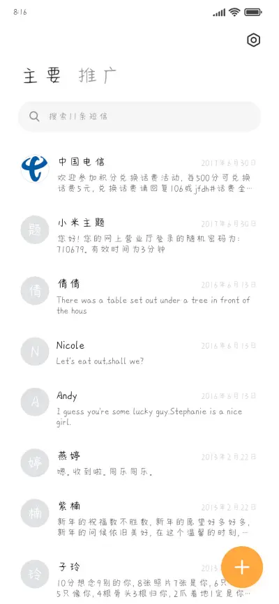 小女生心思难猜 - Screenshot 3