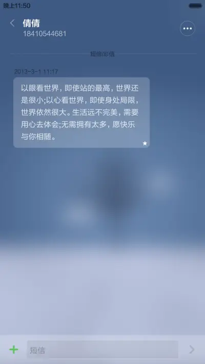 安之若素（指纹解锁 动态 pro） - Screenshot 14