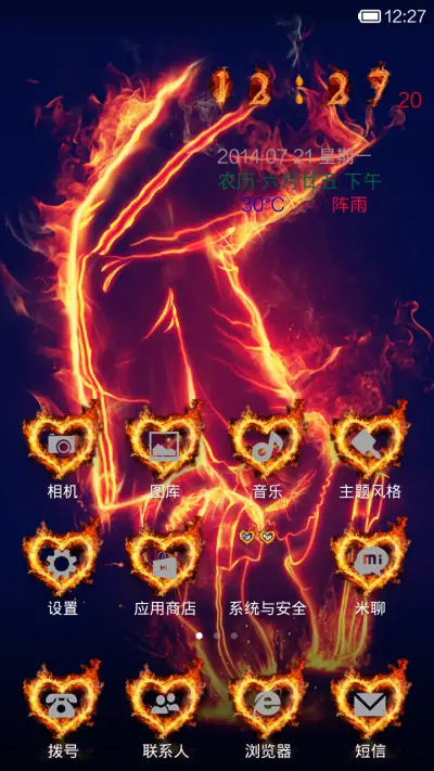 燃烧吧骚年 - Screenshot 2