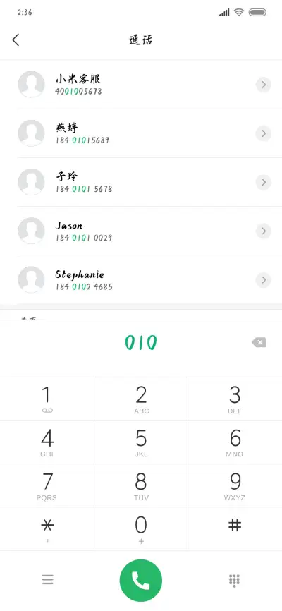 默笙行书 - Screenshot 1