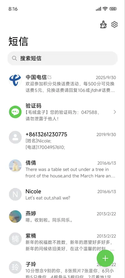 液态椰林景深 - Screenshot 7