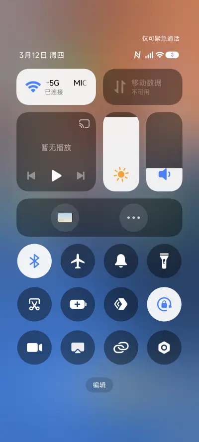 纷彩UI - Screenshot 5