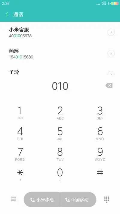 四方圆 星光 - Screenshot 6