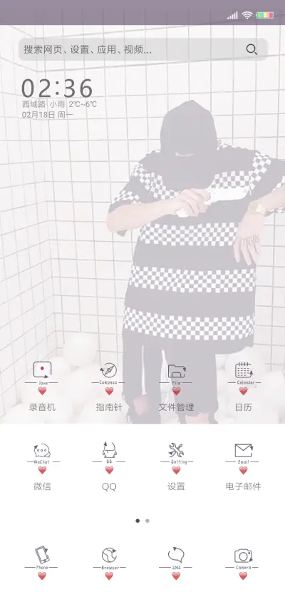 不离不弃男 - Screenshot 2
