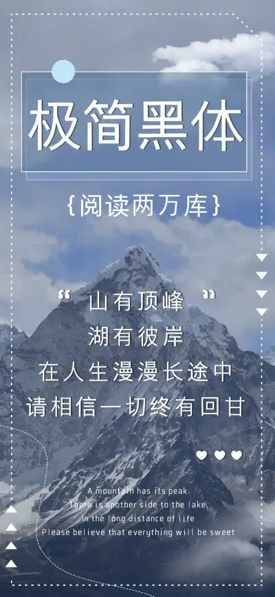极简黑体阅读两万库 - Screenshot 1