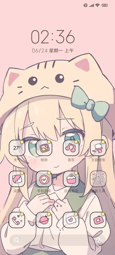 可爱少女百变 - Screenshot 2