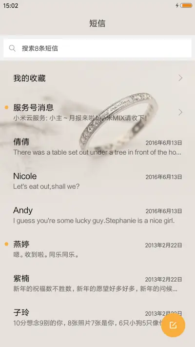 爱的不离不弃 - Screenshot 7