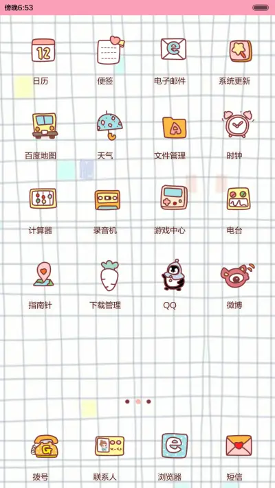 hatty爱的信笺（多功能锁屏，iOS解锁，音乐界面，自由桌面） - Screenshot 7