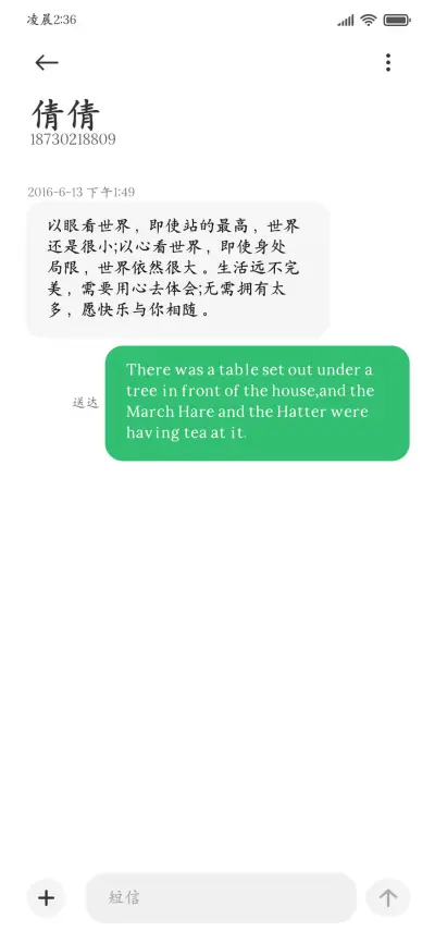 看小说防偷窥护眼楷 - Screenshot 4