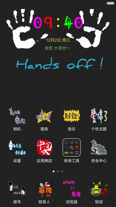 2B青年欢乐多 - Screenshot 5