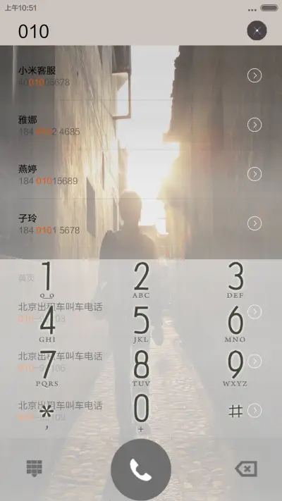 背影Style【男生版】 - Screenshot 6
