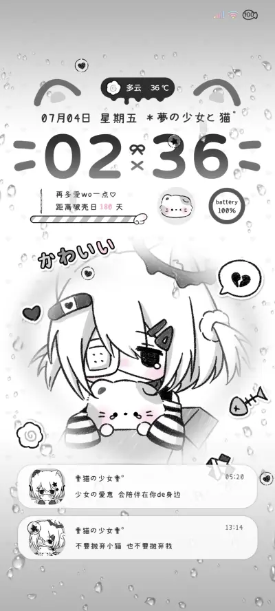 雨雾亚系猫咪少女 - Screenshot 2